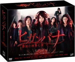 ヒガンバナ～警視庁捜査七課～ Blu-ray BOX　日本沈没　梅ちゃん先生 Amazon.co.jp: 「ヒガンバナ～警視庁捜査七課～」DVD－BOX／堀北